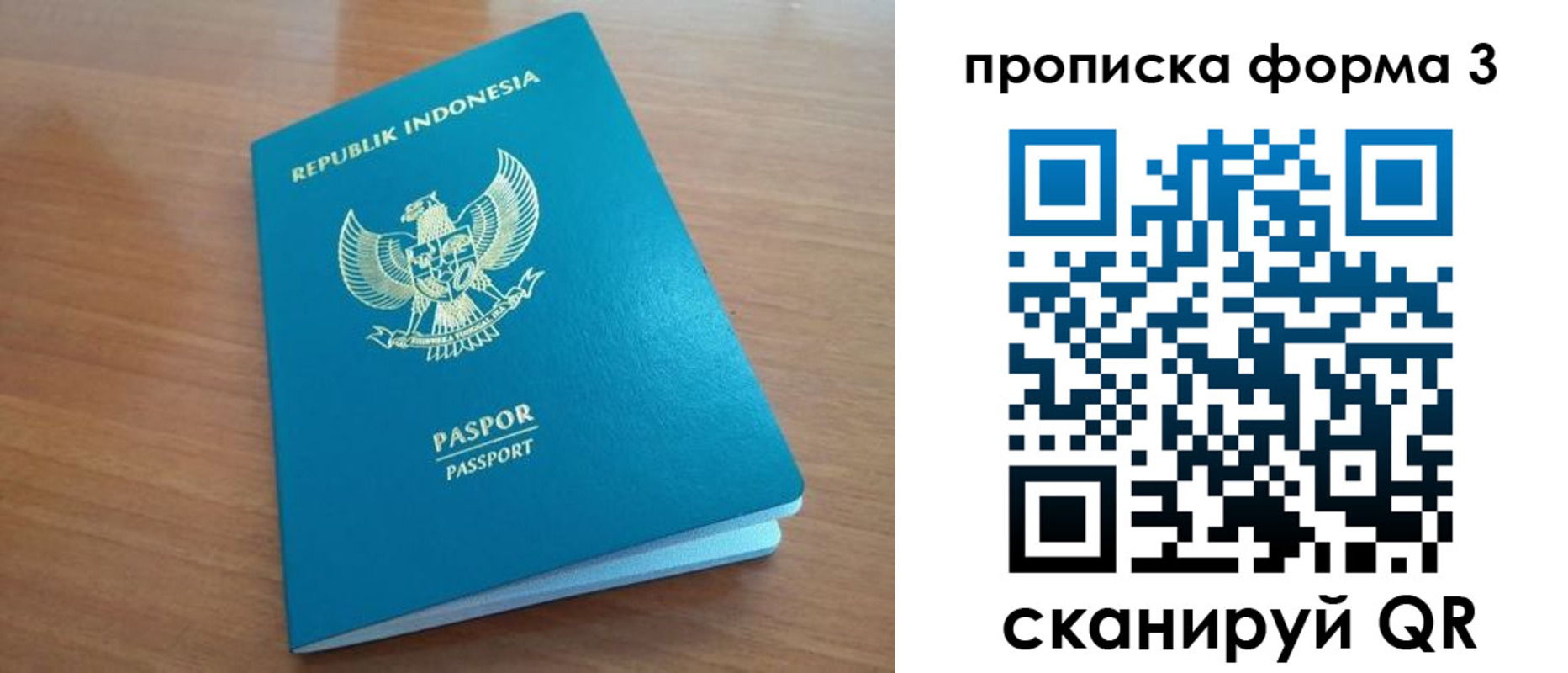 прописка паспорт в Хвалынске