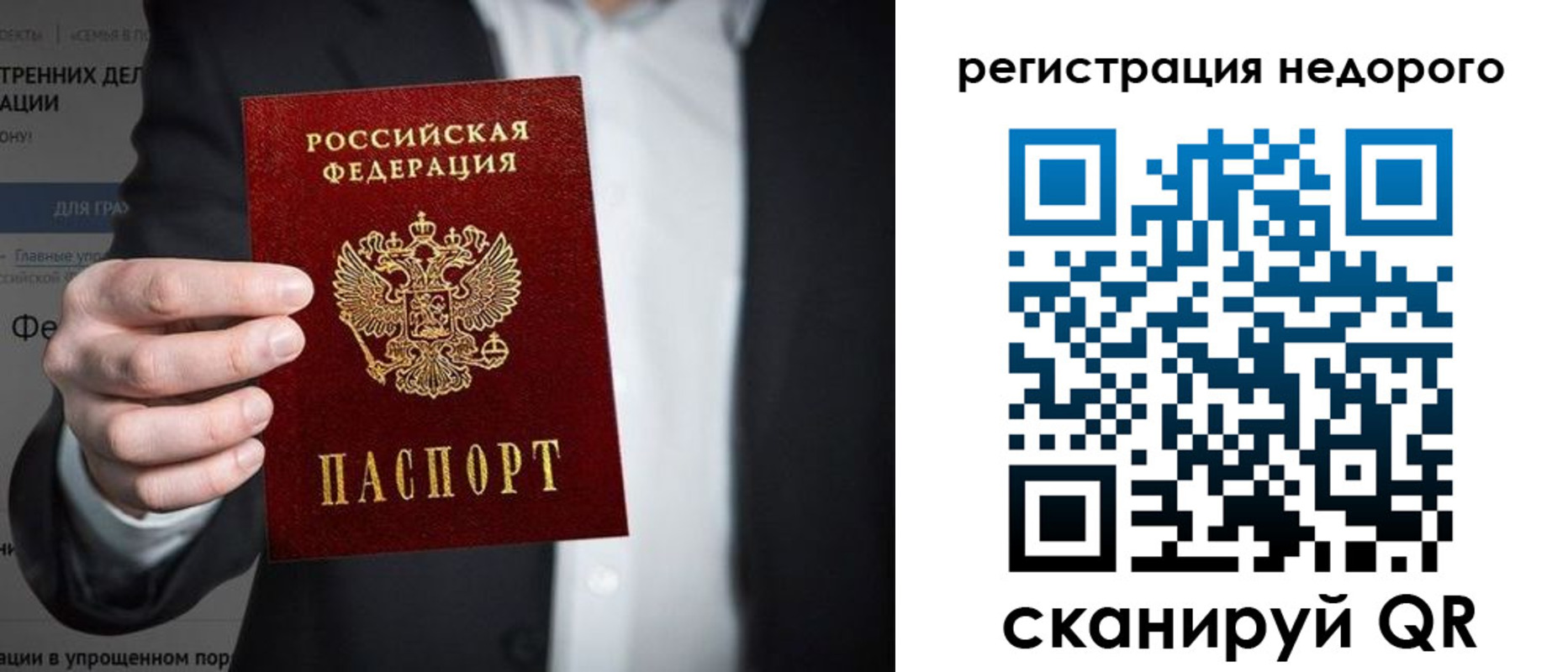 прописка законно в Хвалынске