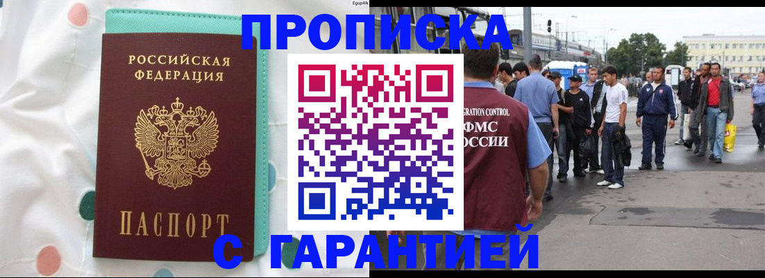 временная регистрация поиск в Хвалынске