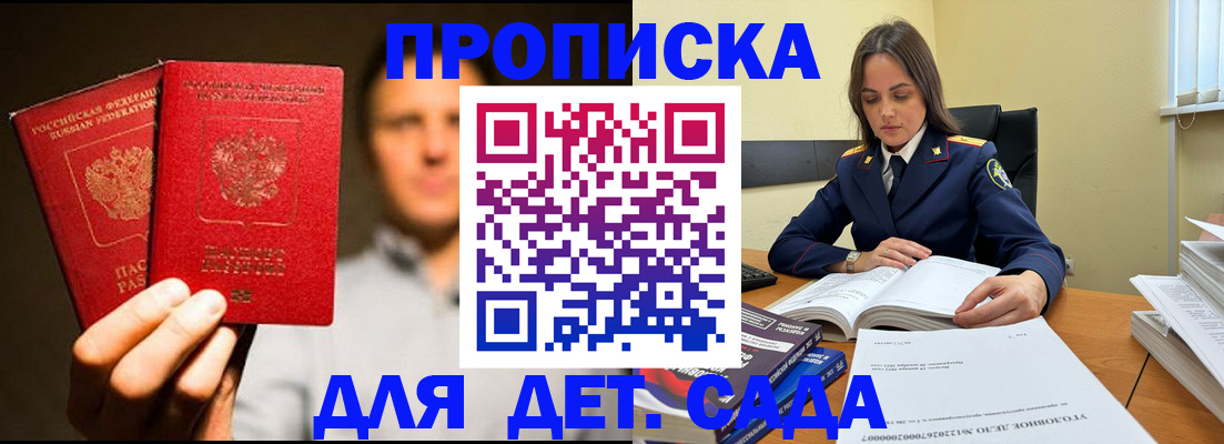 временная регистрация в Хвалынске