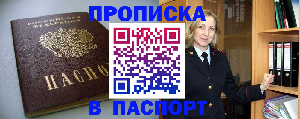 временная регистрация госуслуги в Хвалынске
