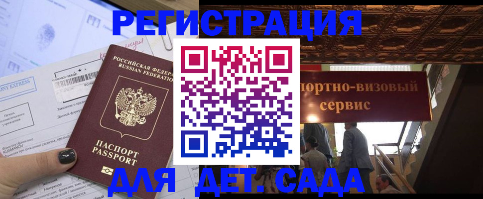 прописка иностранных граждан в Хвалынске