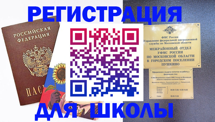 прописка регистрация в Хвалынске